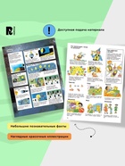 Энциклопедия детская - Фото 4