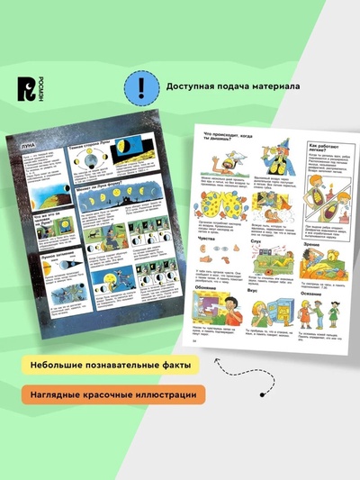 Энциклопедия детская