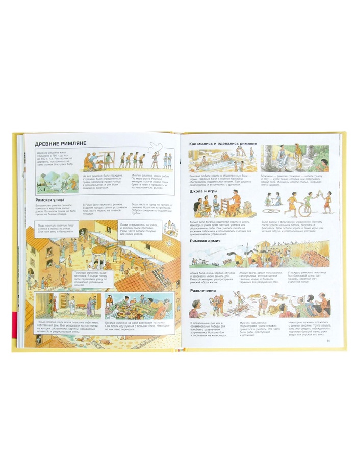 Детская энциклопедия РОСМЭН 4155622