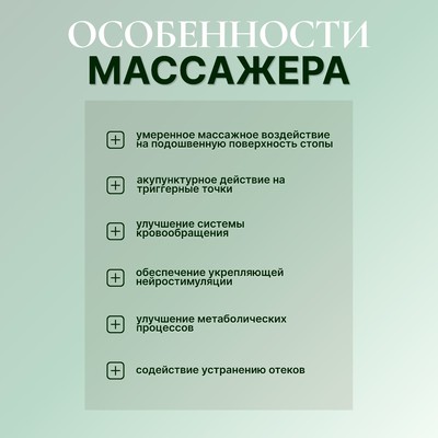 Массажёр для ног, с шипами, 26×18×5 см, зелёный
