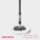 Швабра для мытья пола Доляна, телескопическая стальная ручка 80-115 см, насадка из микрофибры 87×16 см, серая - Фото 1