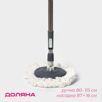 Швабра для мытья пола Доляна, телескопическая стальная ручка 80-115 см, насадка из микрофибры 87×16 см, серая