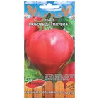 Семена Томат «Любовь да голуби F1», раннеспелый, индетерминантный, высокорослый, 0.03 г - Фото 1