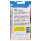 Семена Томат «Любовь да голуби F1», раннеспелый, индетерминантный, высокорослый, 0.03 г - Фото 2