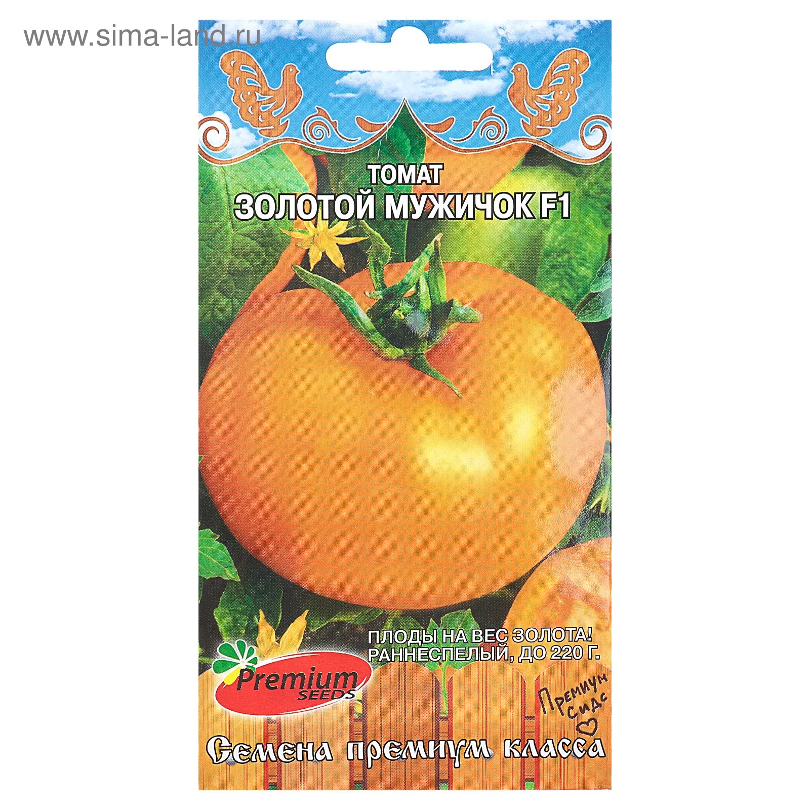 Помидора любовь и голуби сорт. Томат бифселлер золотой f1. Томат золотой мужичок f1. Томат завидный холостяк. Томат любовь да голуби 0,05г премиум сидс.