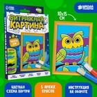 Витражная мини-картина «Сова» 10 х 15 см. Набор для творчества 3912639 - фото 8775211