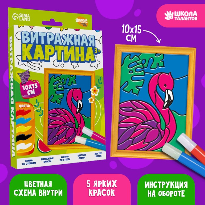 Витражная мини-картина «Фламинго» 10х15 см - Фото 1