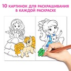 Раскраски для девочек набор из 8 шт. по 12 стр., А5 - Фото 3