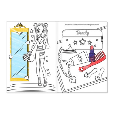 Раскраски для девочек, А5, 8 шт. по 12 стр.