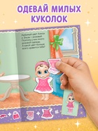 Наклейки «Наряди куколку. Сестрёнки», 12 стр. - Фото 3