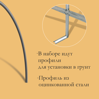 Парник для дачи «Агрощит», металлический, оцинкованный, 5 м, 5 дуг, спанбонд 65 г/м²