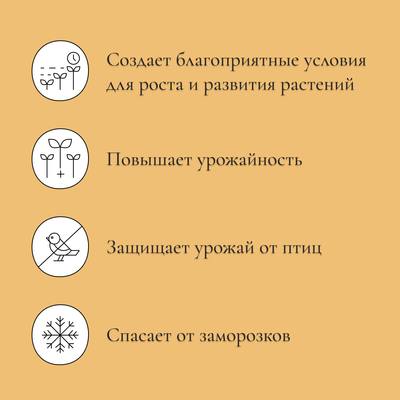 Парник для дачи «Агрощит», металлический, оцинкованный, 5 м, 5 дуг, спанбонд 65 г/м²