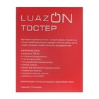 УЦЕНКА Тостер LuazON LT-04, 750 Вт, 6 режимов прожарки, 2 слота, серебристый - Фото 7