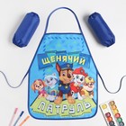 Фартук с нарукавниками детский PAW PATROL «Щенячий Патруль», 49х39 см - фото 8441272