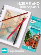 Карандаши Calligrata, цветные, акварельные, 24 цвета - Фото 3