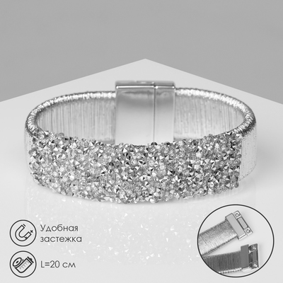 Браслет со стразами «Шанталь» на магните, цвет серебро, L=20 см