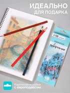 Карандаши Calligrata, цветные, акварельные, 18 цветов - Фото 2