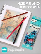 Карандаши Calligrata, цветные, акварельные, 18 цветов - Фото 2