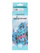 Карандаши Calligrata, цветные, акварельные, 18 цветов - Фото 10