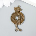 Сувенир металл подвеска "Дракон с китайской монетой" 4х2,3 см - Фото 1