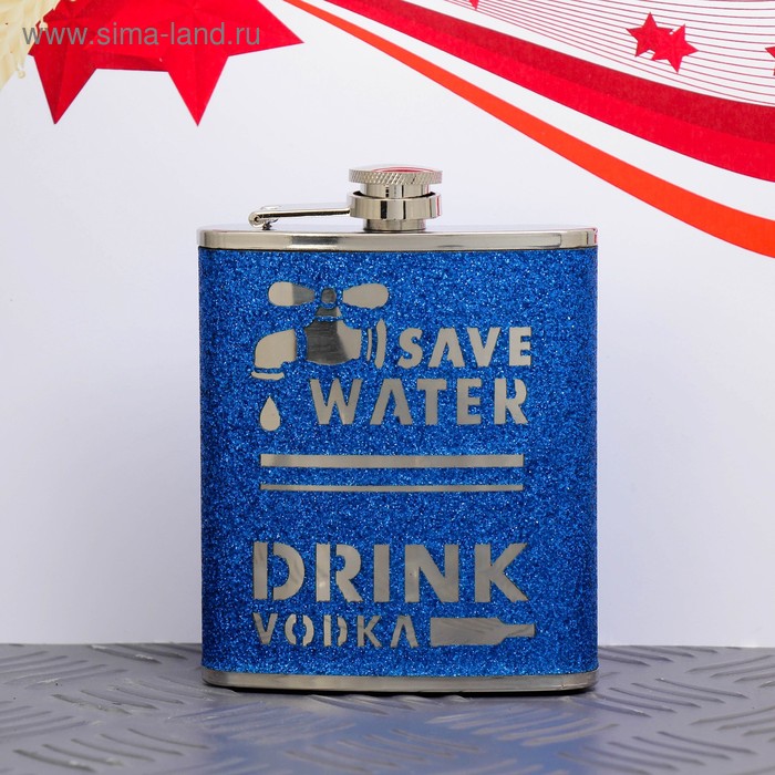 Фляжка 210 мл. "Save water, drink vodka", блестящая - Фото 1