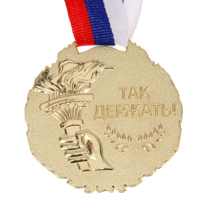 Медаль призовая 006 диам 7 см. 1 место, триколор. Цвет зол. С лентой - фото 1906765893