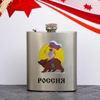 Фляжка 210 мл.  "Россия!" - Фото 1