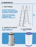 Бассейн каркасный INTEX Prism Frame 26716NP, 366×99 см, фильтр-насос, лестница, круглый - Фото 2