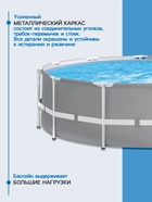 Бассейн каркасный INTEX Prism Frame 26716NP, 366×99 см, фильтр-насос, лестница, круглый - Фото 3