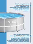 Бассейн каркасный INTEX Prism Frame 26716NP, 366×99 см, фильтр-насос, лестница, круглый - Фото 4