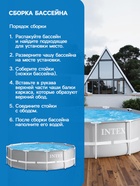 Бассейн каркасный INTEX Prism Frame 26716NP, 366×99 см, фильтр-насос, лестница, круглый - Фото 5