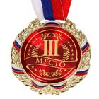 Медаль призовая 006 диам 7 см. 3 место, триколор. Цвет бронз. С лентой - фото 3453622