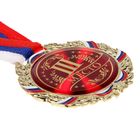 Медаль призовая 006 диам 7 см. 3 место, триколор. Цвет бронз. С лентой - фото 3453623