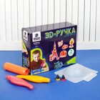 3Д ручка 2 шт. «Набор для мальчиков № 5» рисование по горизонтали, светится в темноте - Фото 1