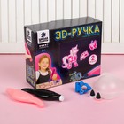 3Д ручка 2 шт. «Набор для девочек № 1» рисование по горизонтали, формы, светится в темноте - Фото 1