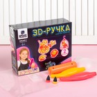3Д ручка 2 шт. «Набор для девочек № 1» рисование по вертикали, формы, светится в темноте - Фото 1