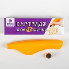 Сменный блок для 3Д ручки, 20 гр геля, цвет желтый - Фото 1