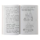 «300 упражнений с буквами и звуками», Новиковская О. А. - Фото 5