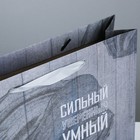 Пакет крафтовый горизонтальный «Сильному, уверенному, умному», MS 23 × 18 × 8 см - Фото 3