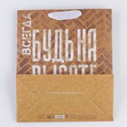 Пакет подарочный крафтовый вертикальный, упаковка, «Не чувствуй преград!», ML 23 х 27 х 11,5 см - Фото 4