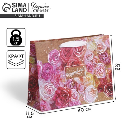 Пакет подарочный крафтовый, упаковка, «Цветочное настроение», L 40×31×11.5 см
