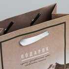 Пакет вертикальный крафтовый «Вдохновенный подарок», S 12 × 15 × 5.5 см - Фото 3