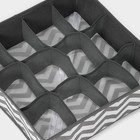 Органайзер для хранения белья «Зигзаг», 12 ячеек, 32×32×10 см, цвет серый - Фото 3