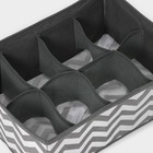 Органайзер для хранения белья «Зигзаг», 8 ячеек, 32×24×12 см, цвет серый - Фото 5