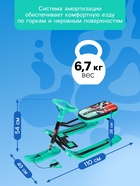 Снегокат «Тимка спорт 1+» Sportbike, бирюзовый, ТС1+/SB Nika Kids - Фото 4