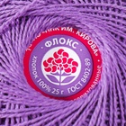 Пряжа для вязания спицами, крючком «ПНК Кирова. Флокс», 150 м/25 г, 100% хлопок немерсеризованный, цвет 1302 - Фото 5