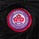 Пряжа для вязания спицами, крючком «ПНК Кирова. Флокс», 150 м/25 г, 100% хлопок, цвет 4305 - Фото 5
