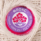 Пряжа для вязания спицами, крючком «ПНК Кирова. Флокс», 150 м/25 г, 100% хлопок немерсеризованный, цвет 3600 - Фото 5