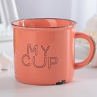 Кружка керамическая «Твоя», 350 мл, цвет и рисунок МИКС - Фото 5