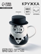 Кружка с силиконовой крышкой «Джентльмен», 380 мл, керамика, рисунок МИКС - Фото 1